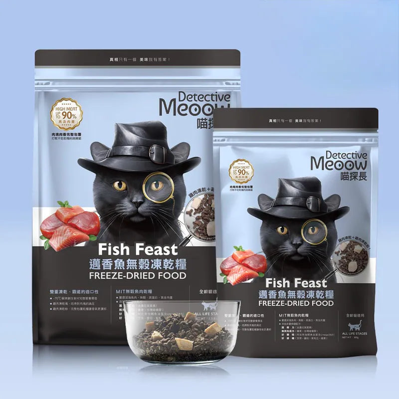 Meow Detective - Mackerel Multi-Care Grain-Free Freeze-Dried Food 300g / 1.5kg