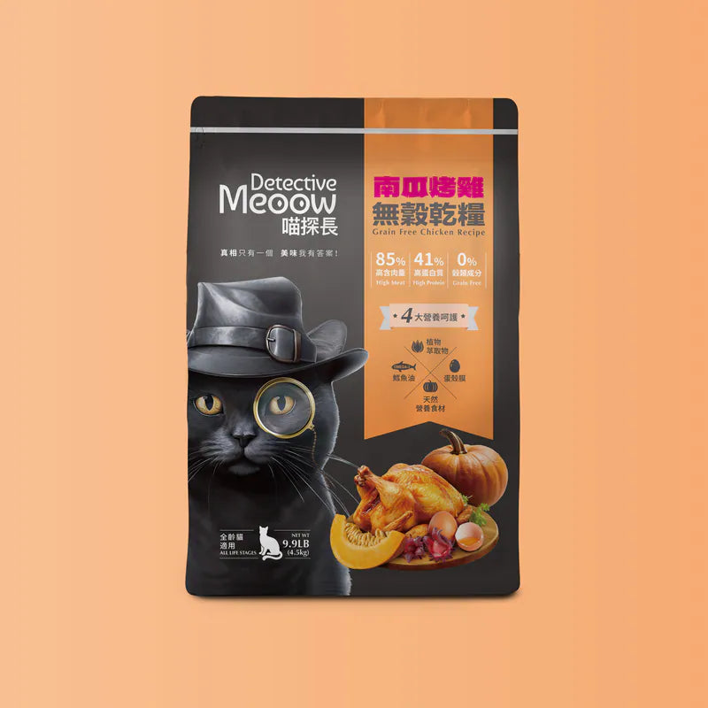 Meow Detective - Pumpkin Roasted Chicken Grain-Free All-Stage Cat Food 300g / 1.5kg / 4.5kg