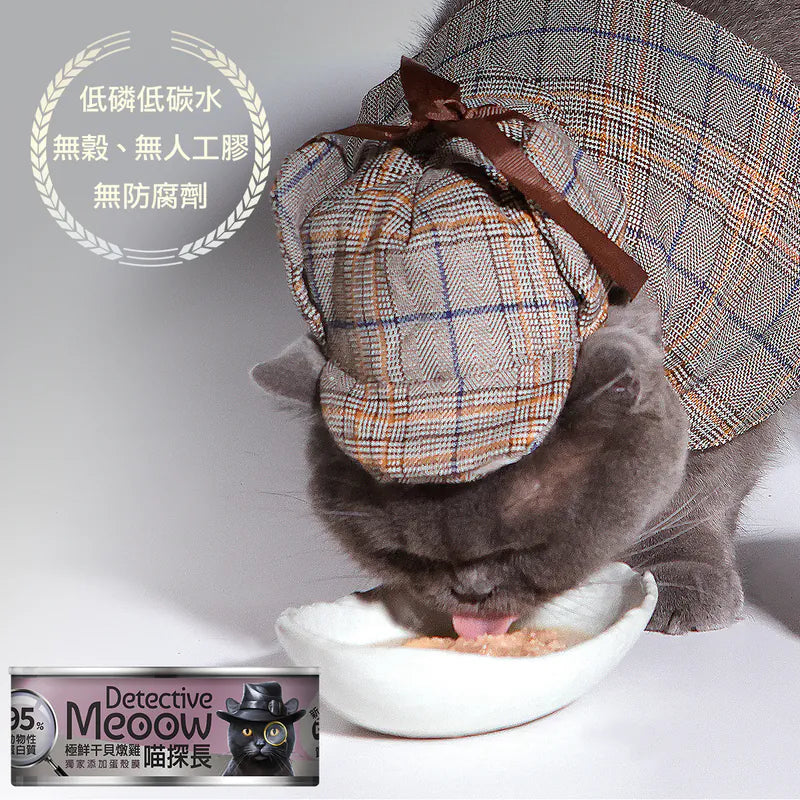 Meow Detective - Porridge-style Cat Wet Food - Scallop and Chicken Stew (Purple) 80g