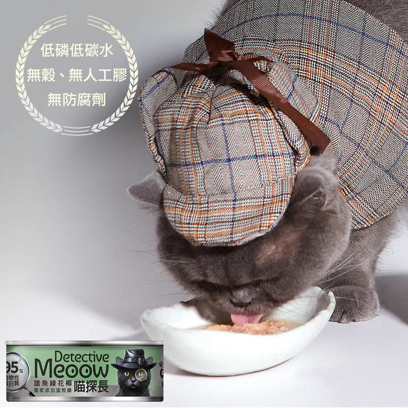 Detective Meow - Porridge-like Wet Cat Food - Marlin & Broccoli (Green) 80g