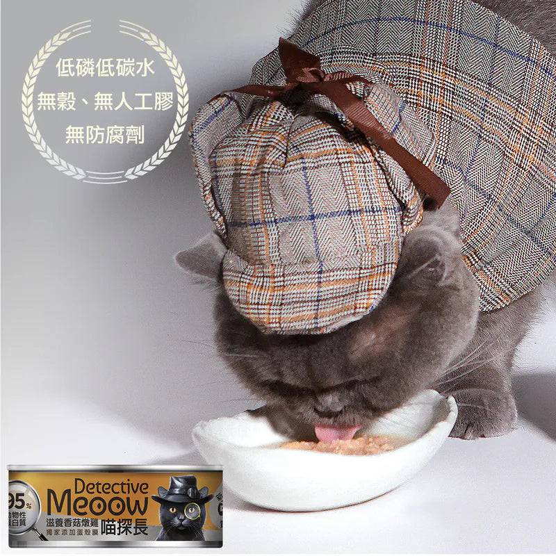Detective Meow - Congee Cat Wet Food - Nourishing Mushroom Stewed Chicken (Brown) 80g